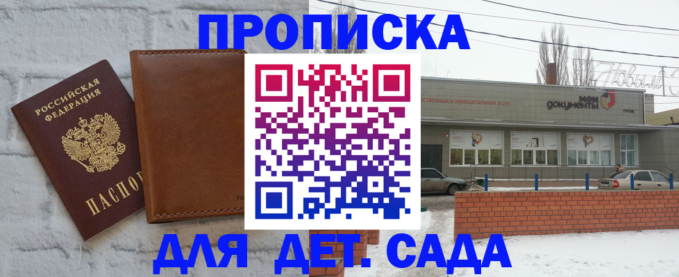 прописка иностранных граждан в Юрьевце