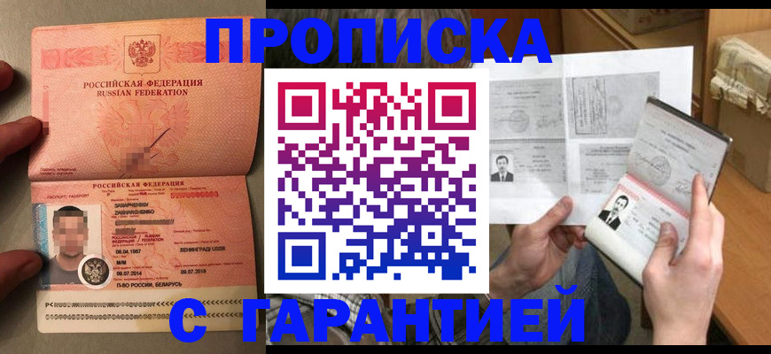 прописка от собственника в Юрьевце