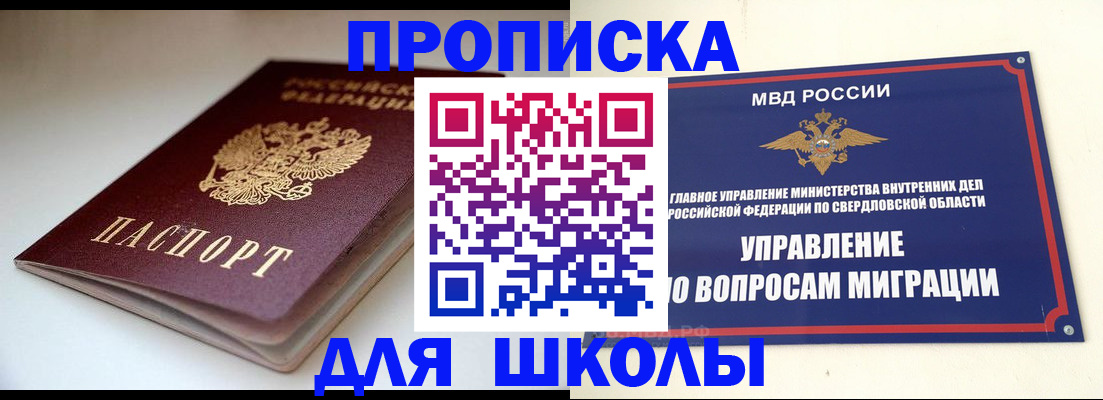 прописка от собственника в Юрьевце