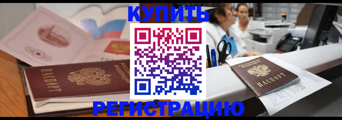 временная регистрация собственник в Юрьевце