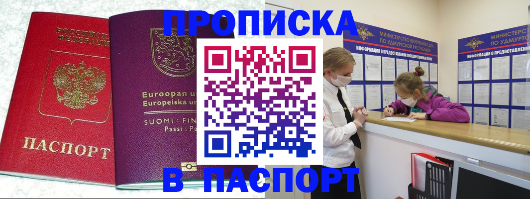 временная регистрация недорого в Юрьевце