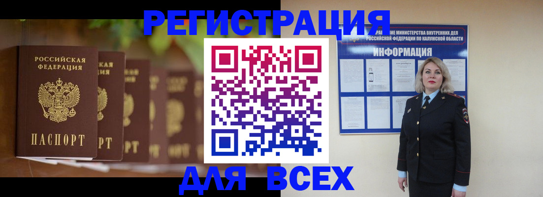 прописка для работы в Юрьевце